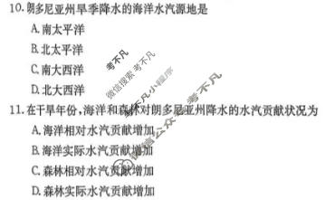 高三2026年普通高中学业水平选择性考试仿真模拟金卷(一)1地理XKB-J8-EX试题