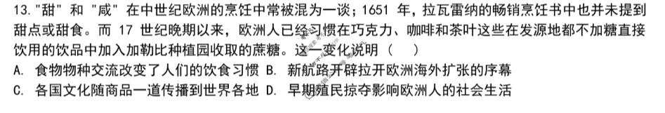 陕西省2026年宝鸡市高考模拟检测试题(二)历史试题