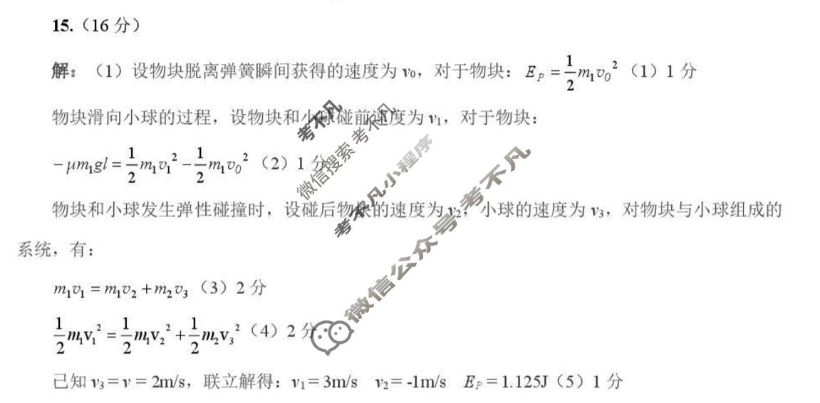 陕西省2026年宝鸡市高考模拟检测试题(二)物理答案