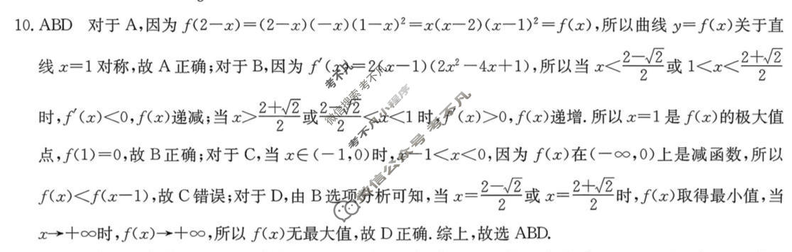 商洛市2026年高三第一次模拟考试数学答案