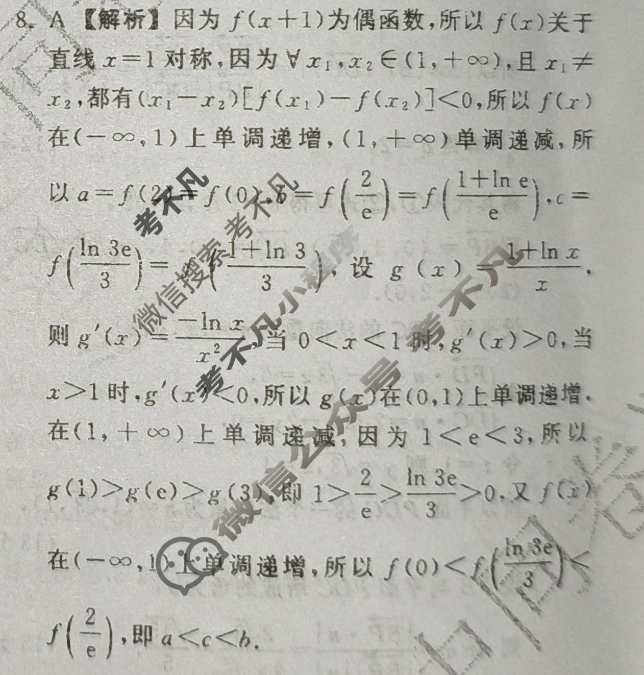[天舟益考衡中同卷]2026年普通高等学校招生全国统一考试模拟信息卷(四)4·数学B答案