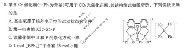 商洛市2026年高三第一次模拟考试化学试题