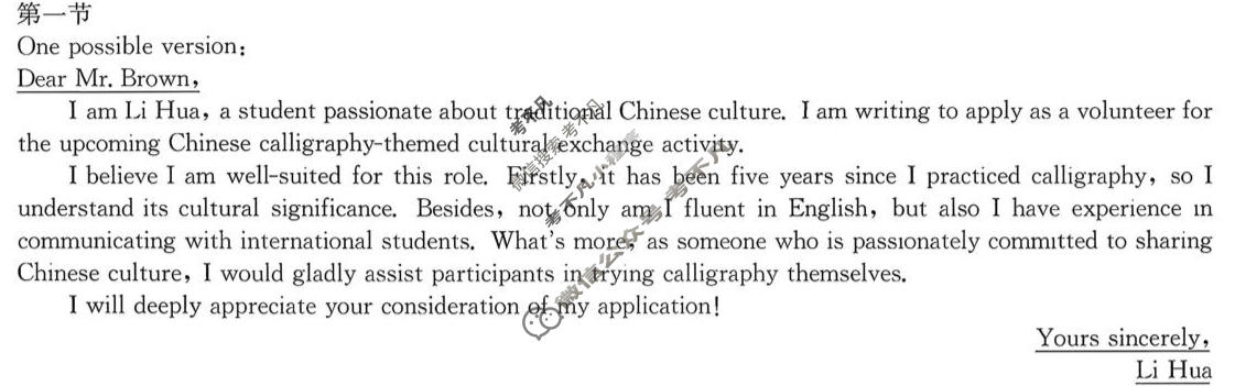 商洛市2026年高三第一次模拟考试英语答案