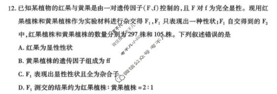 [天一大联考]河南省2025-2026学年高一3月联考(HN202603)生物试题