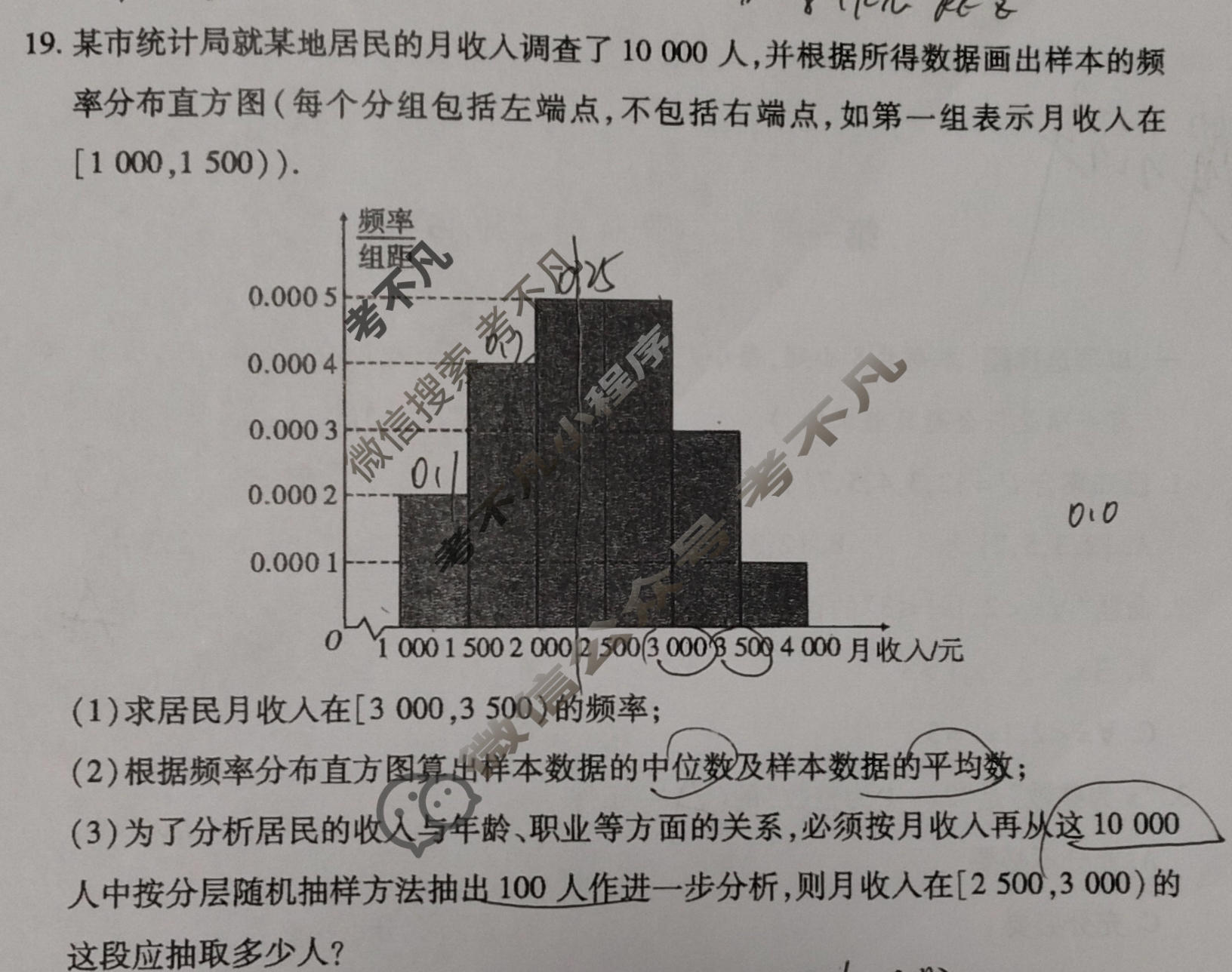 高三2026年陕西省普通高中学业水平合格性考试模拟题(一)1数学试题