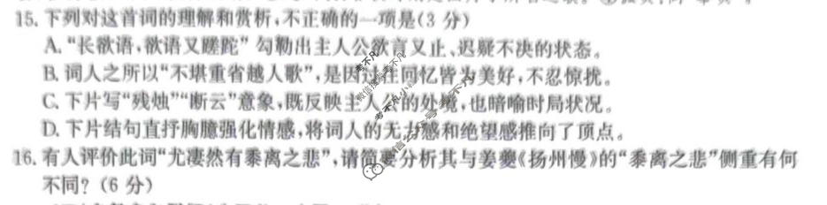 南宁市2026届普通高中毕业班第二次适应性测试语文试题