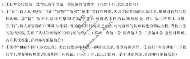 [天一大联考]河南省2025-2026学年高一3月联考(HN202603)语文答案