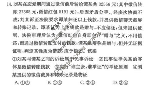 高三2026年普通高中学业水平选择性考试仿真模拟金卷(一)1政治XKB-J2-EX试题