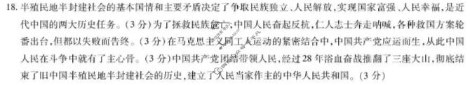[天一大联考]河南省2025-2026学年高一3月联考(HN202603)政治答案
