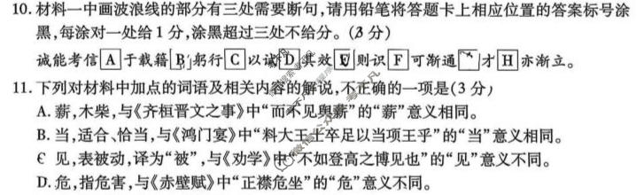 [天一大联考]河南省2025-2026学年高一3月联考(HN202603)语文试题