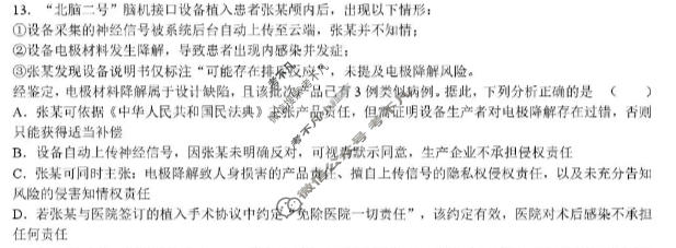 陕西省2026年宝鸡市高考模拟检测试题(二)政治试题