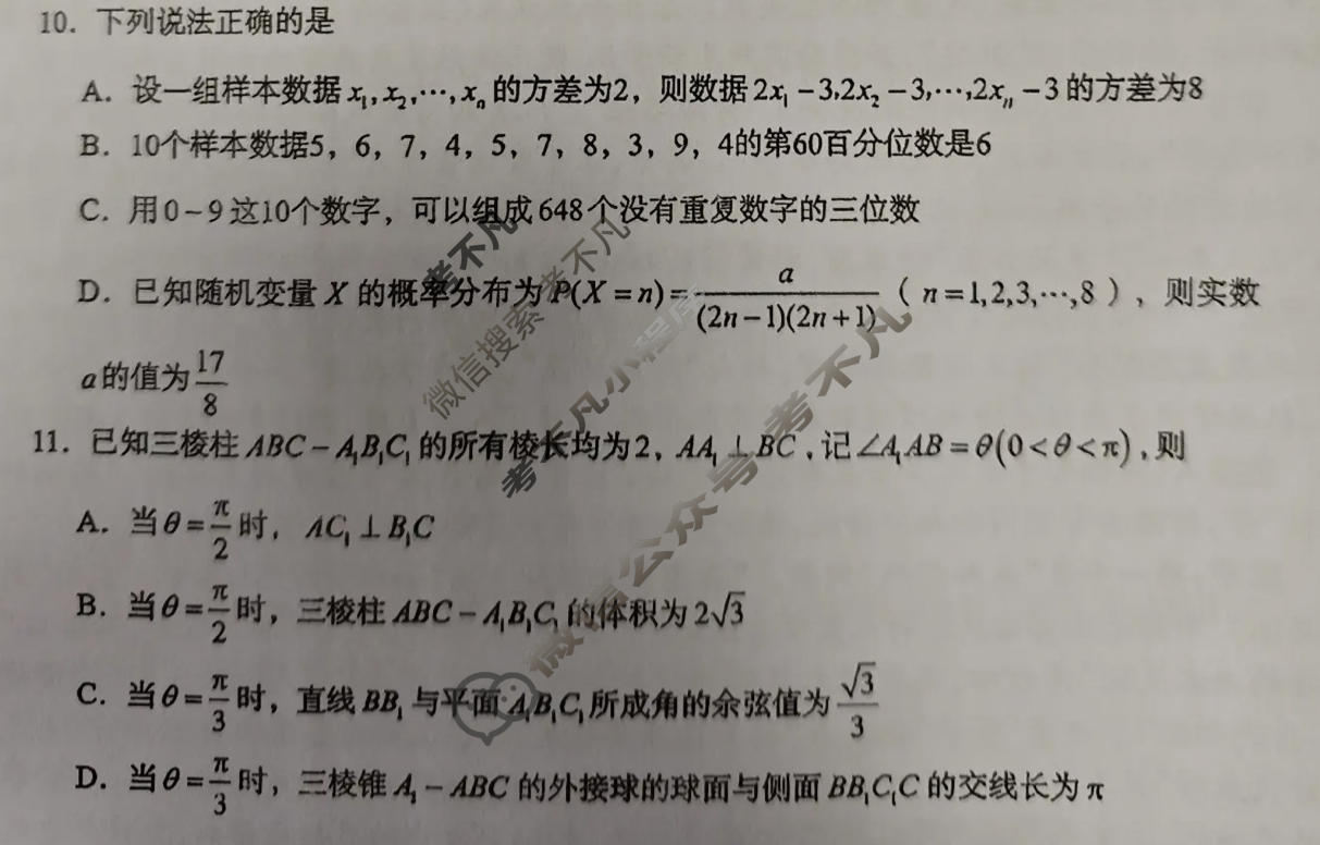 石家庄市2026届普通高中学校毕业年级教学质量检测(石家庄一模)(一)1数学试题