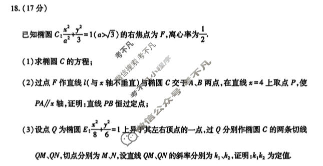 临汾市2026年高三年级质量监控第一次模拟测试数学试题