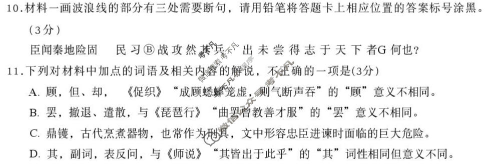 中山市2026届高三模拟测试(一)1语文试题