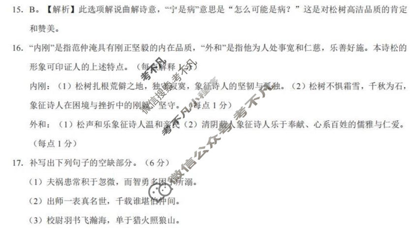 云学联盟2025-2026学年下学期高二学科素养测评语文答案