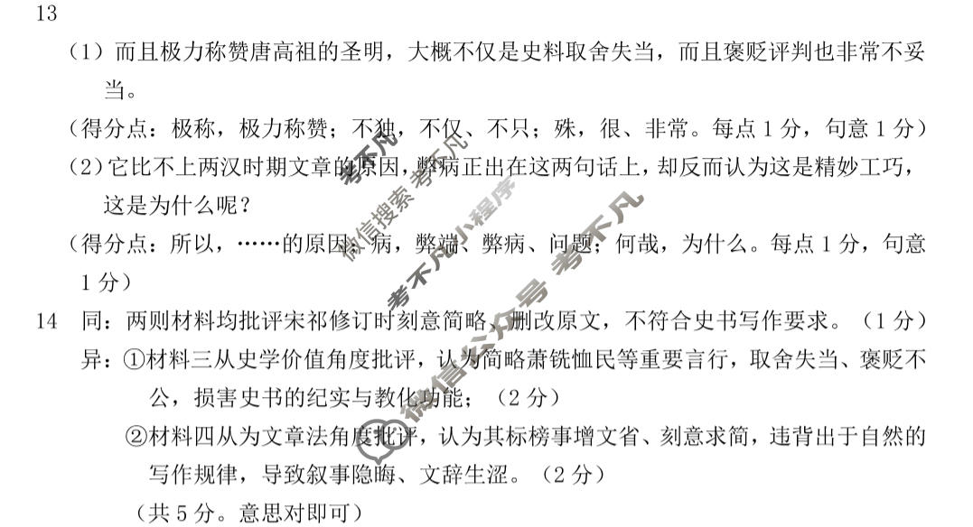 石家庄市2026届普通高中学校毕业年级教学质量检测(石家庄一模)(一)1语文答案