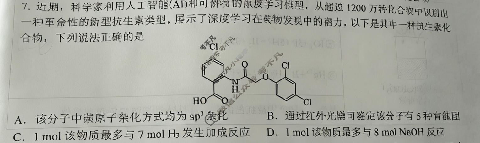 高三2026年普通高等学校招生统一考试黑吉辽蒙名校联合考试(一)化学试题