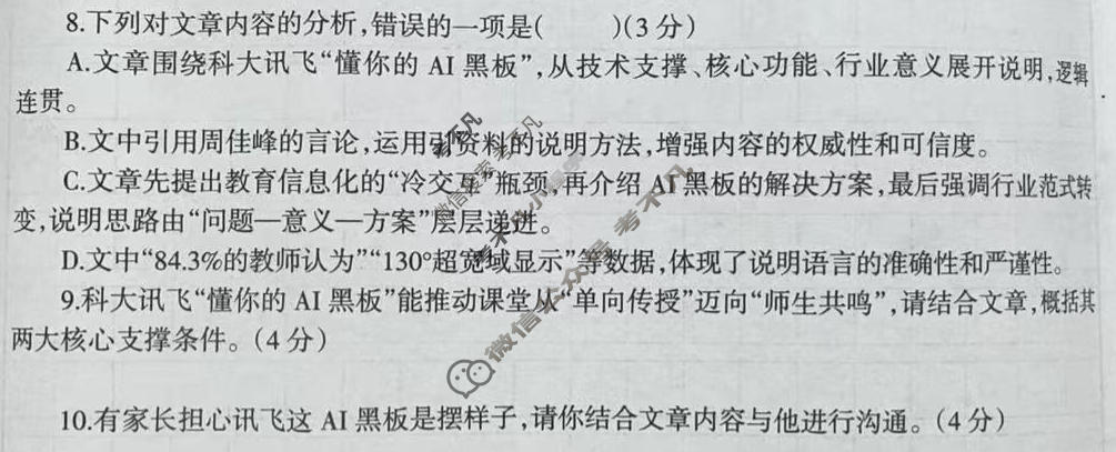 [名校之约]2026河南省中招考试模拟试卷(一)1语文试题