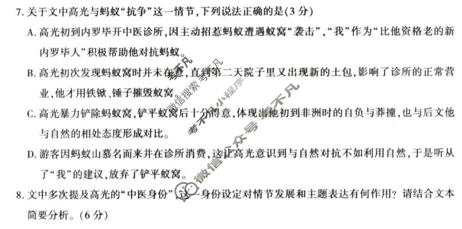 榆林市2026届高三3月份质量检测语文试题