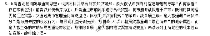 商洛市2026年高三第一次模拟考试历史答案