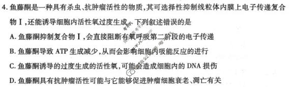 [天一大联考]陕西省2025-2026学年高三联考(SHAX202603)(3.24)生物试题
