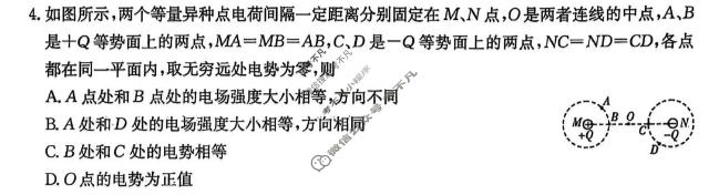 [炎德英才大联考]2026届高三3月联考(LD2)物理试题