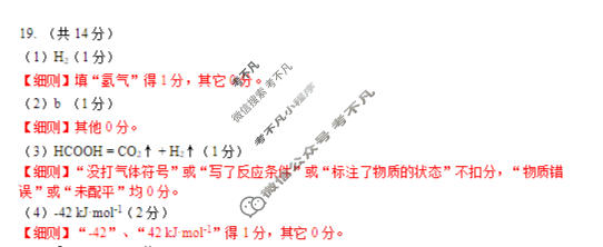 中山市2026届高三模拟测试(一)1化学答案