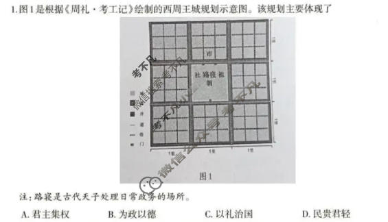 石家庄市2026届普通高中学校毕业年级教学质量检测(石家庄一模)(一)1历史试题