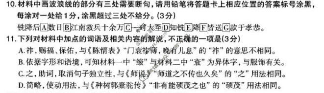 石家庄市2026届普通高中学校毕业年级教学质量检测(石家庄一模)(一)1语文试题