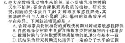 高三2026年普通高校招生考试仿真模拟卷(角标在括号外)(三)3生物A试题