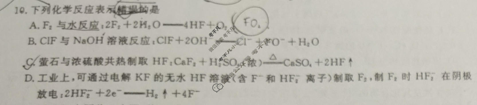 [衡水金卷先享题]2025-2026高三二轮复习专题卷/化学(六)6试题