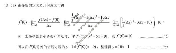 云学联盟2025-2026学年下学期高二学科素养测评数学答案