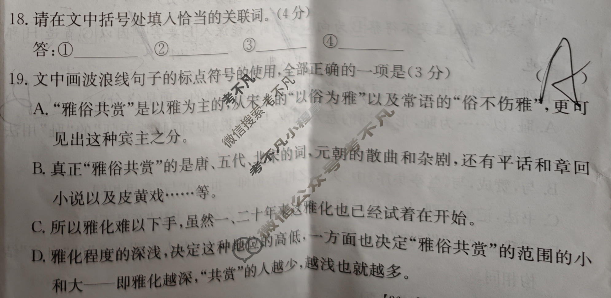 2026年全国100所名校高考模拟示范卷·语文(七)7[26·(新高考)ZX·MNJ·语文·QG]试题
