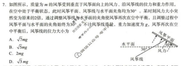 石家庄市2026届普通高中学校毕业年级教学质量检测(石家庄一模)(一)1物理试题