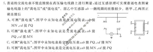 [点石联考]2026届高三年级学情调研(3月)物理试题