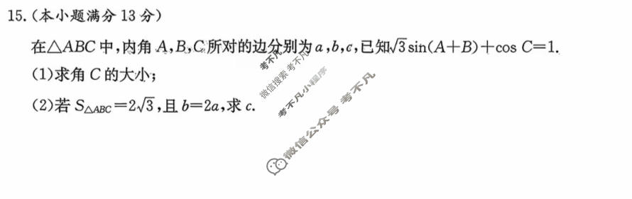 [炎德英才大联考]2026届高三3月联考(LD2)数学试题