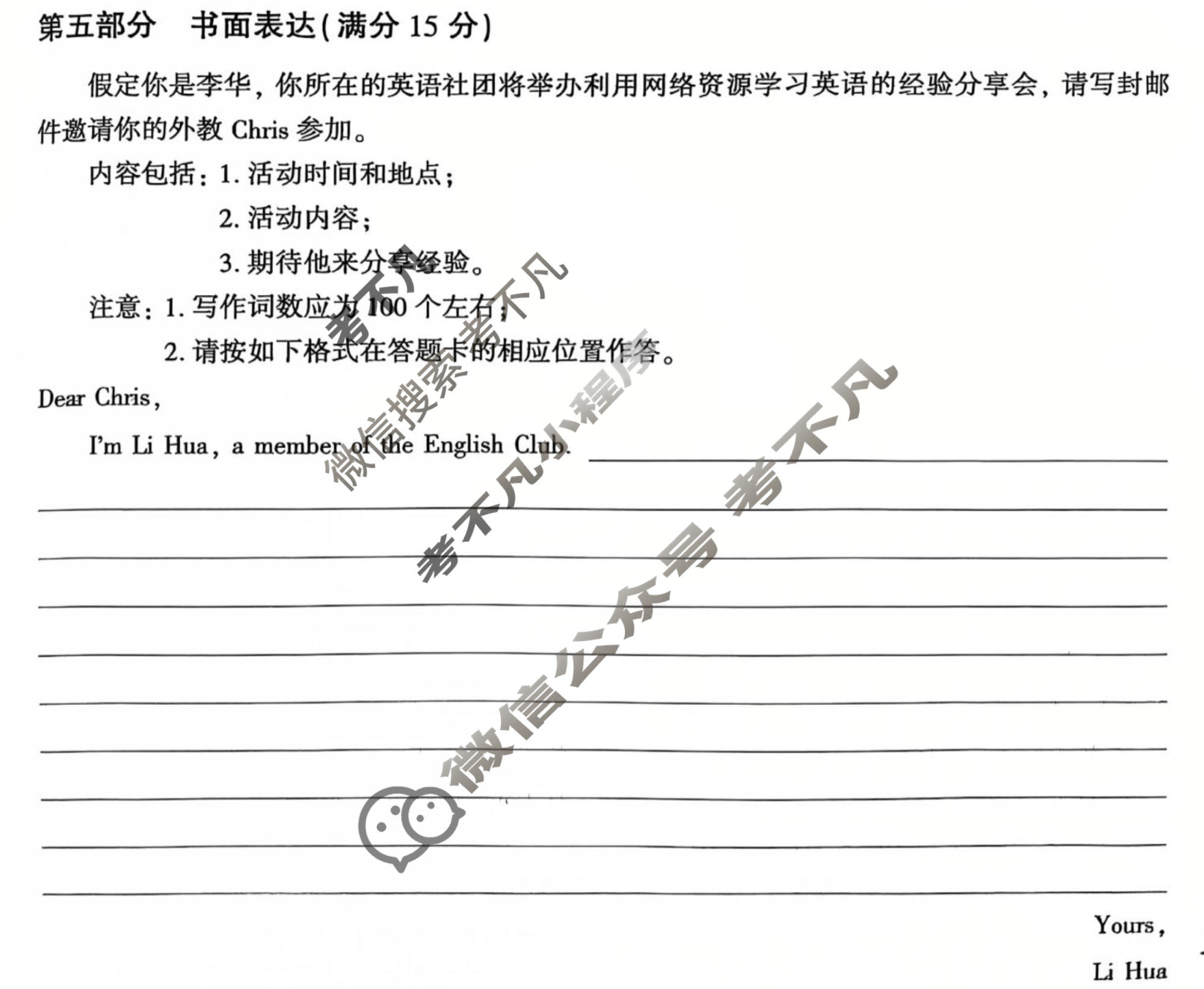 [益卷]2026年陕西省普通高中学业水平合格性考试模拟卷(二)2英语试题