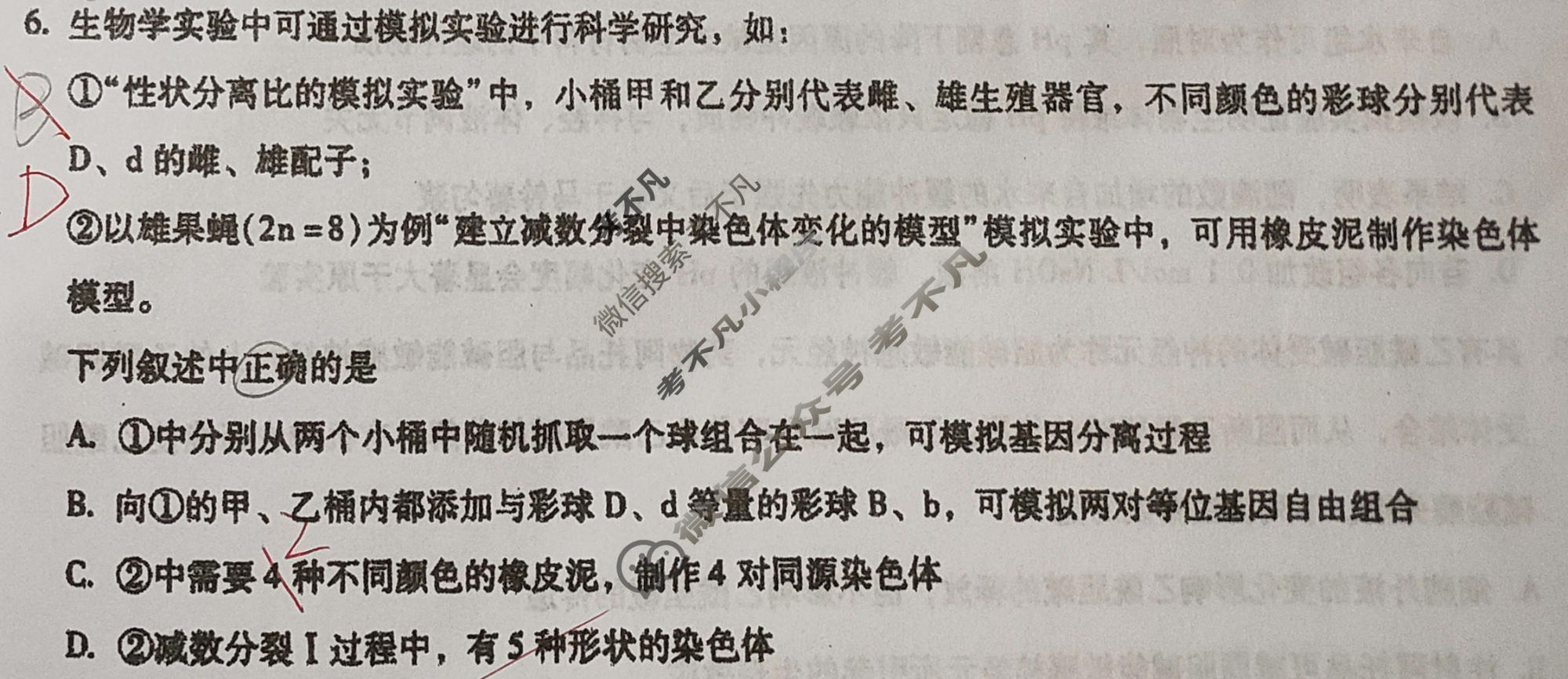 昆明市第一中学2026届高三2月复习诊断(2.26)生物试题
