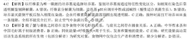 [点石联考]2026届高三年级学情调研(3月)生物答案