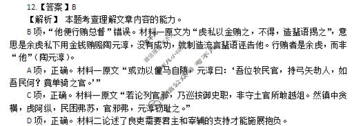 广西2026届高中毕业班适应性测试(3月)语文答案