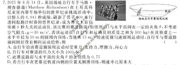 高三2026年普通高等学校招生统一考试模拟信息卷(四)4物理XS6J试题