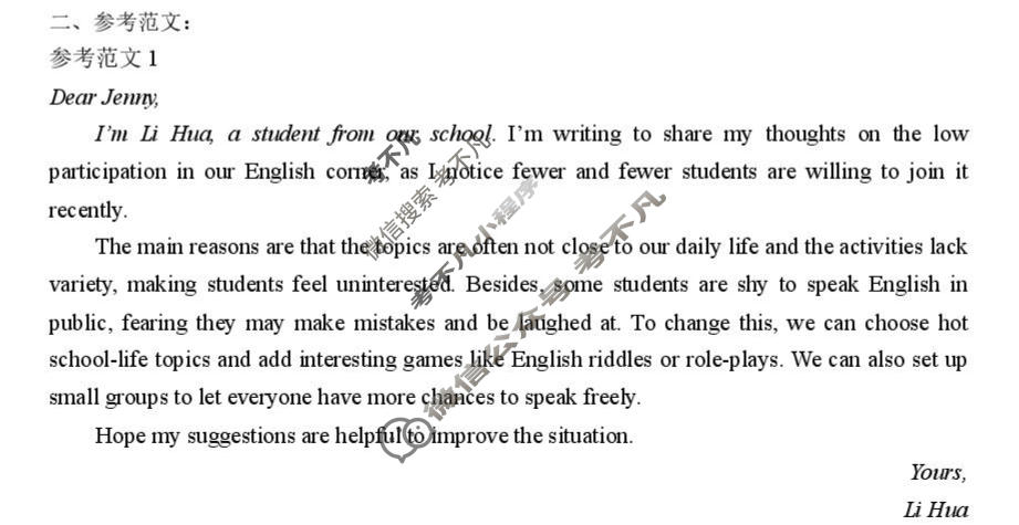 中山市2026届高三模拟测试(一)1英语答案