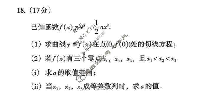 银川市2026年高三年级教学质量检测数学试题