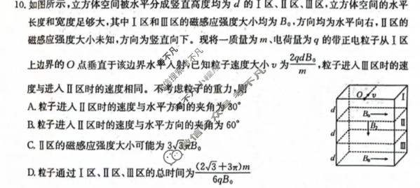 南宁市2026届普通高中毕业班第二次适应性测试物理试题