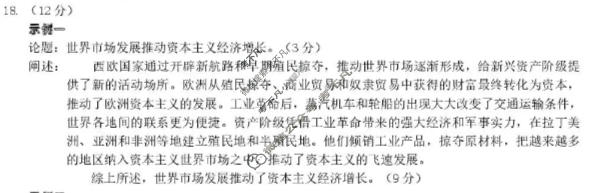 石家庄市2026届普通高中学校毕业年级教学质量检测(石家庄一模)(一)1历史答案