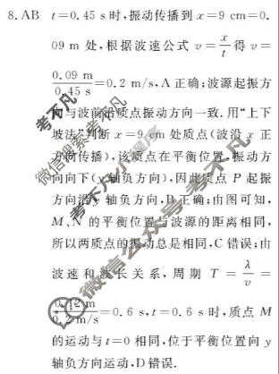 高三2026年普通高等学校招生统一考试模拟信息卷(三)3物理XS6J答案
