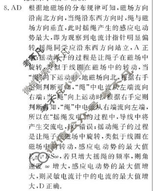 高三2026年普通高等学校招生统一考试模拟信息卷(四)4物理XS6J答案