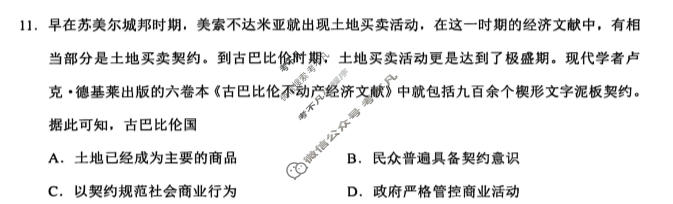 云学联盟2025-2026学年下学期高二学科素养测评历史试题