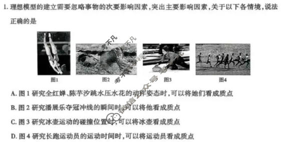 [天一大联考]河南省2025-2026学年高一3月联考(HN202603)物理试题