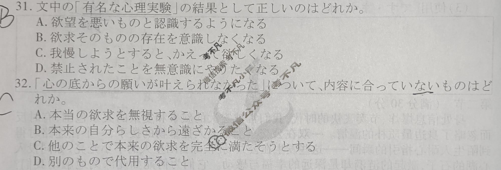 2026年衡水金卷先享题·调研卷 普通高等学校招生全国统一考试模拟试题 日语XD(一)1试题